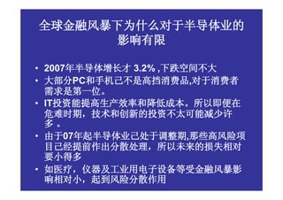 2009 Crisis