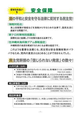 2009 Nominsyu