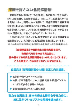 2009 Nominsyu