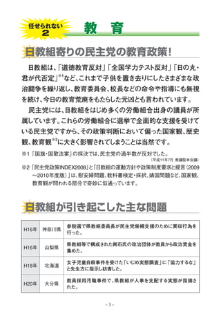 2009 Nominsyu