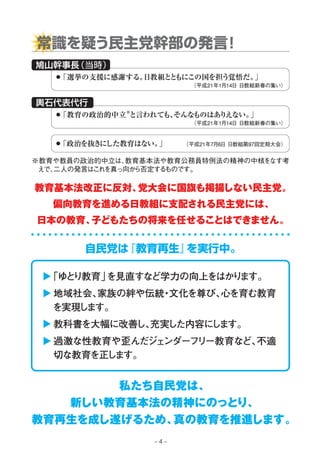 2009 Nominsyu
