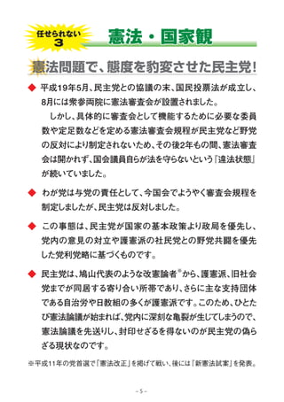 2009 Nominsyu
