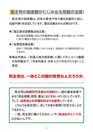 2009 Nominsyu