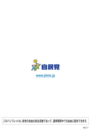 2009 Nominsyu