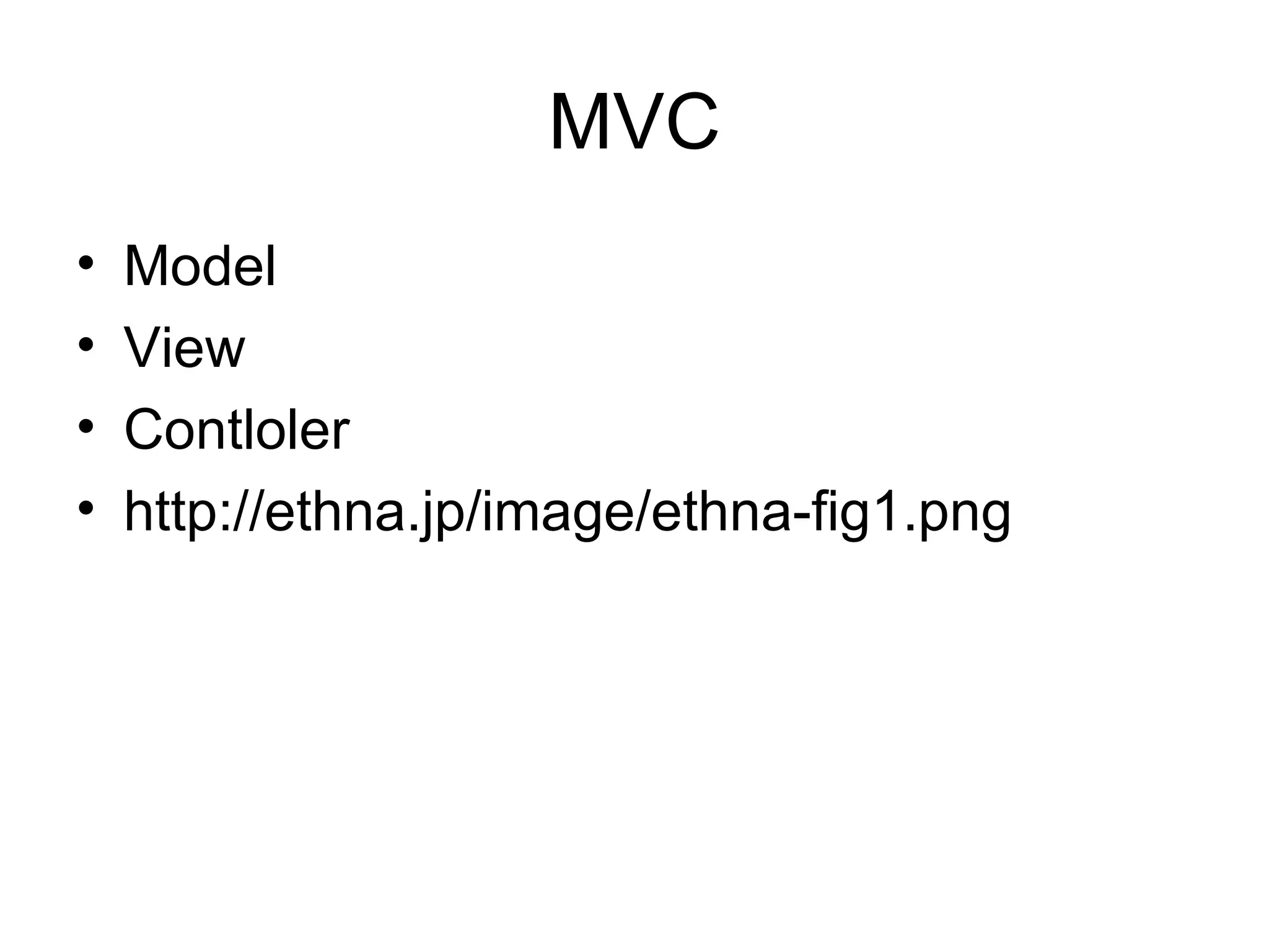 MVC Model View Contloler http://ethna.jp/image/ethna-fig1.png 