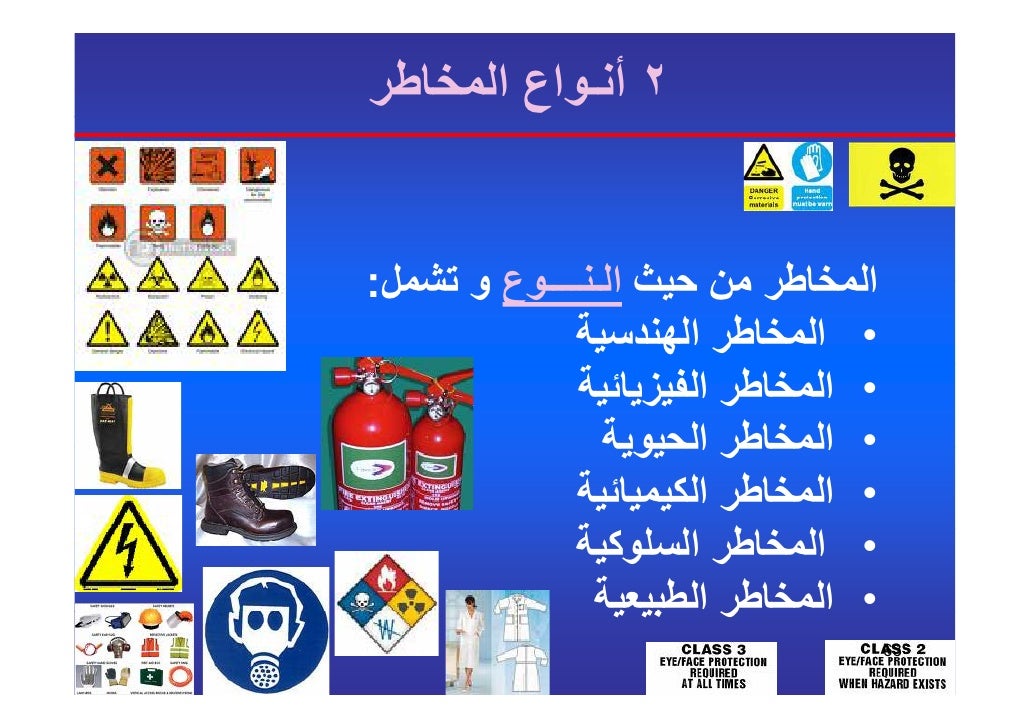 مفهوم السلامة والصحة المهنية الأقطان حزيران 2009 Printed Compatibi