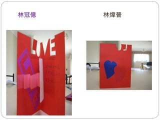 林冠億   林煒晉 