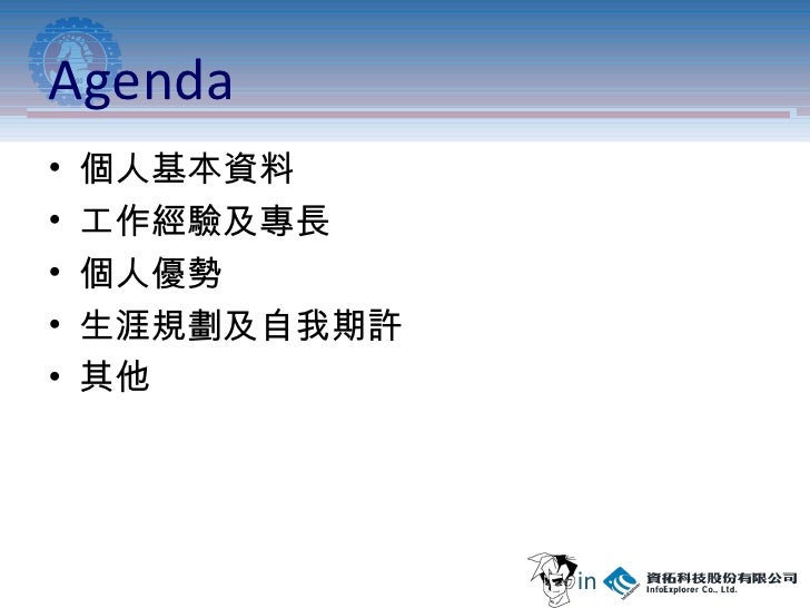 my resume 2009 ppt 2 728