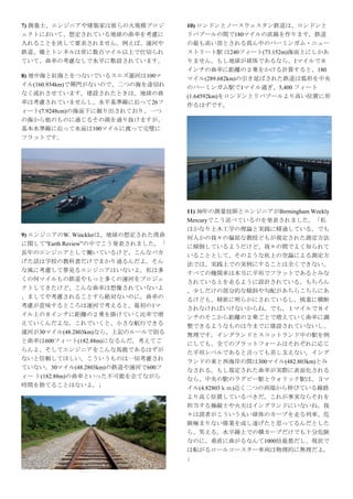 Japanese Language 0 Proofs Earth Is Not A Spinning Ball