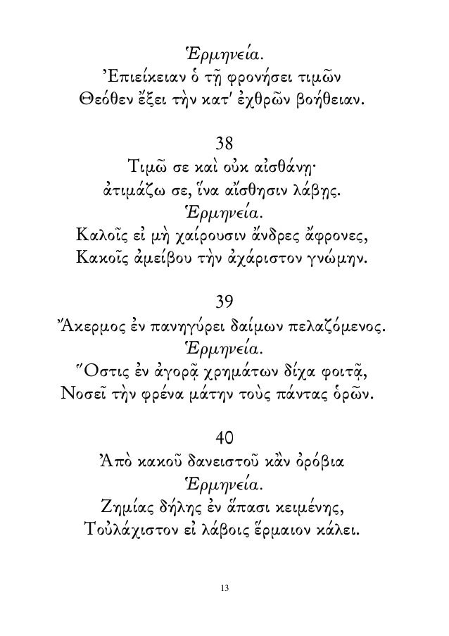 Νικήματα