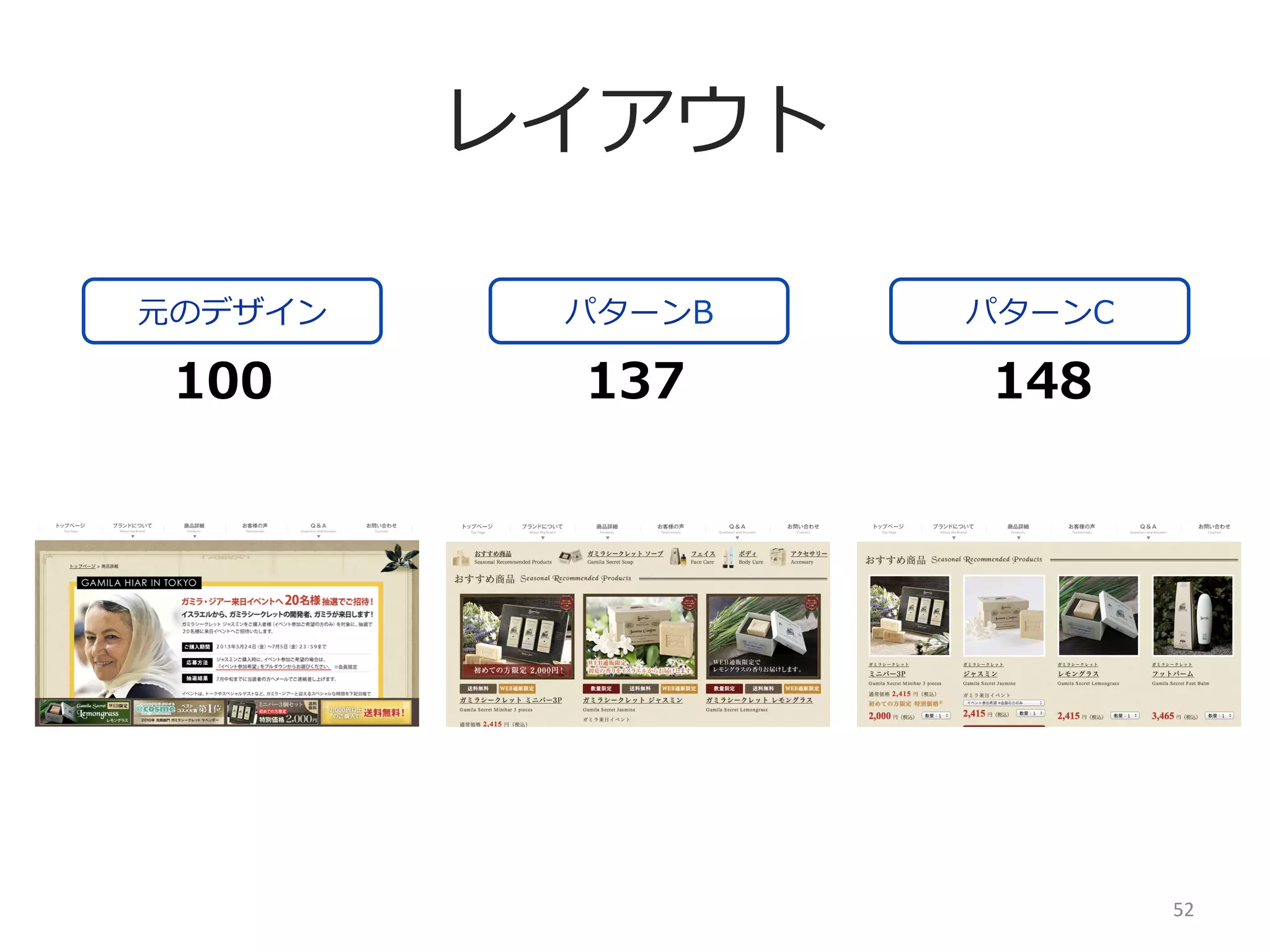 コピー
簡単、便便利利などユーザーが受けられるメリットを
わかりやすく伝える

数字

ex.  30秒で会員登録、77%OFF

タイミング

ex.  今なら××、あと3時間

⽐比較・⽐比喩

ex.  ワンランク上の、××の秘密
52	
  

 