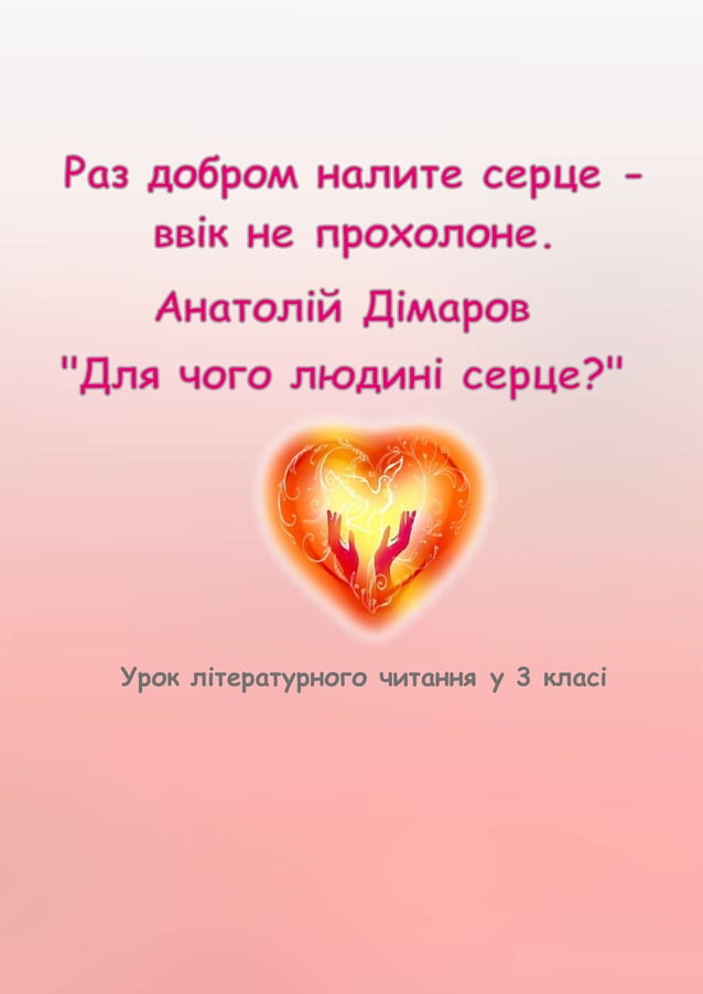 Свято миколая в першому класі