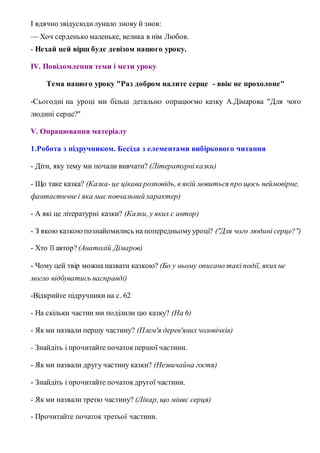 Різдво вірш тема