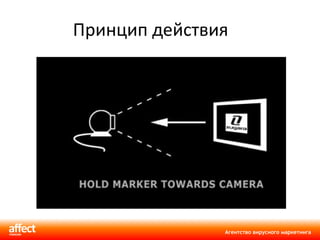 Принцип действия  