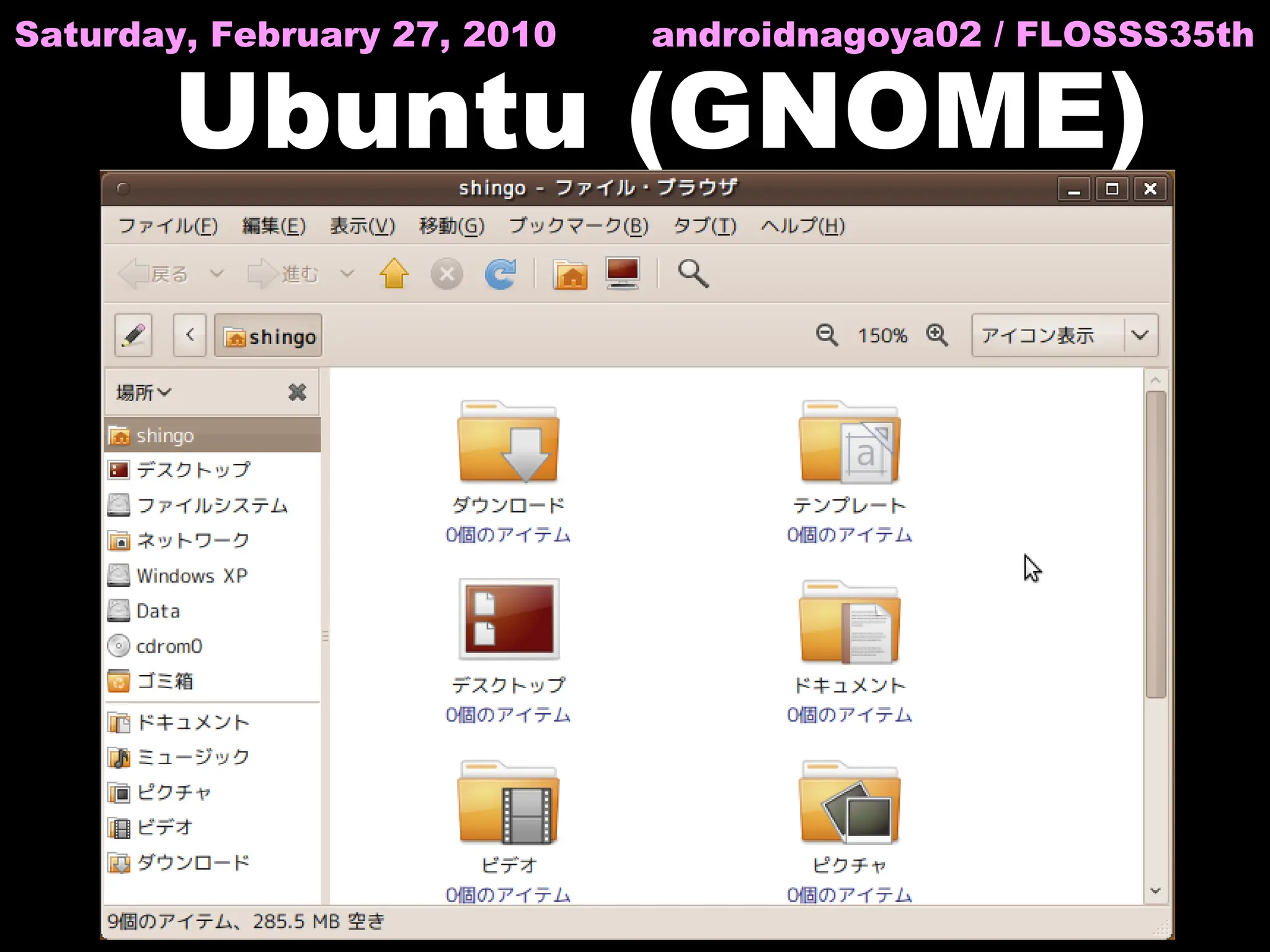 Saturday, February 27, 2010   androidnagoya02 / FLOSSS35th

       Ubuntu (GNOME)
 