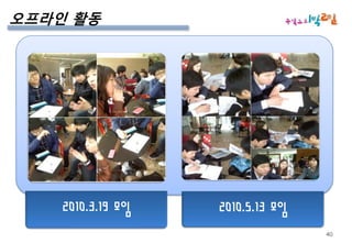 지수변동률: -6.10%Contents		1. 팀 개요		2. 운용계획 및 성과		3. 투자 매매 내역 매매일지