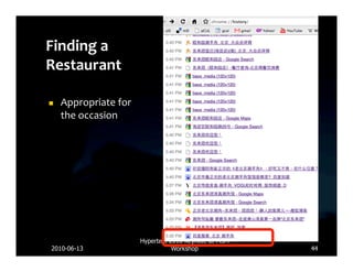    Appropriate	
  for	
  
     the	
  occasion	
  




                              Hypertext 2010 Keynote at MSM
2010-06-13                               Workshop             44
 