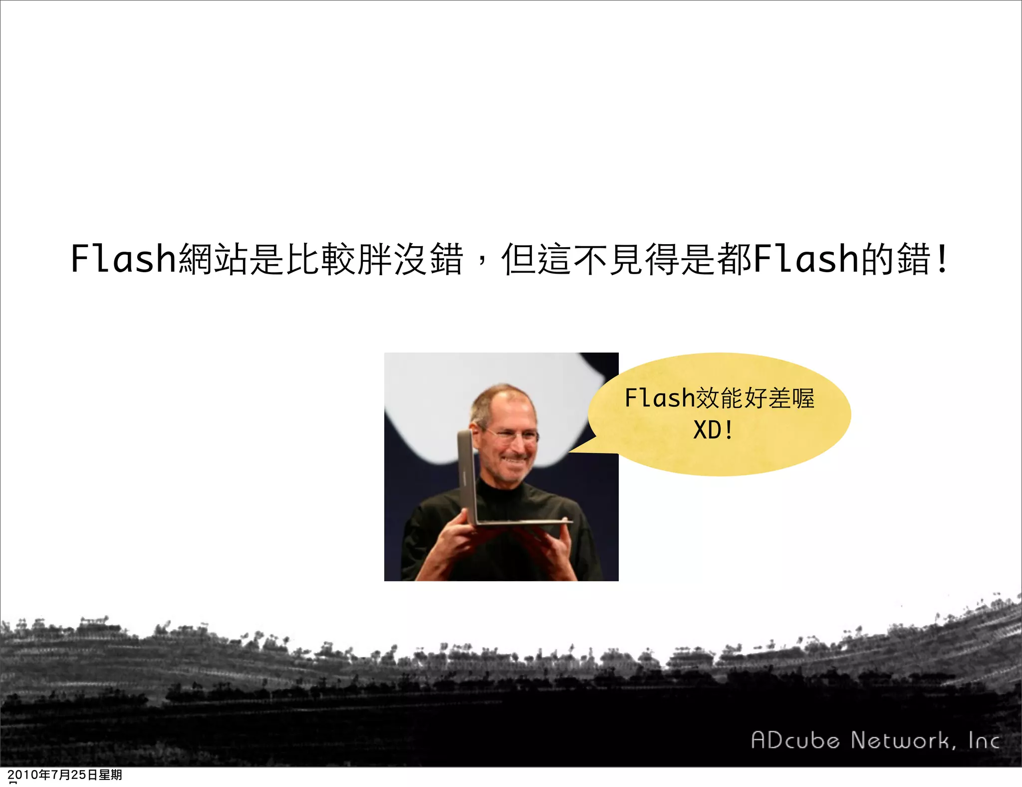 Flash              Flash   !


        Flash
             XD!
 