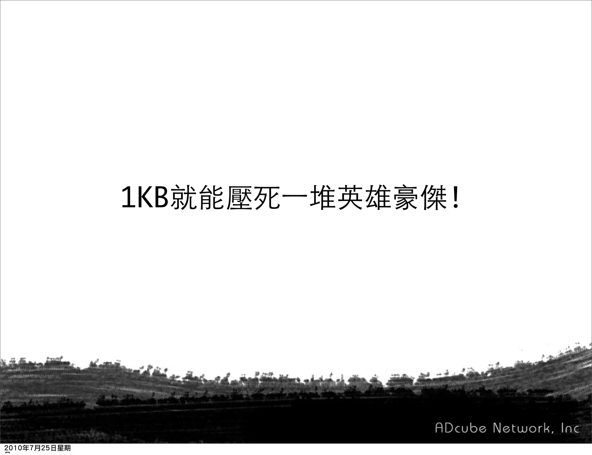 1KB   !
 