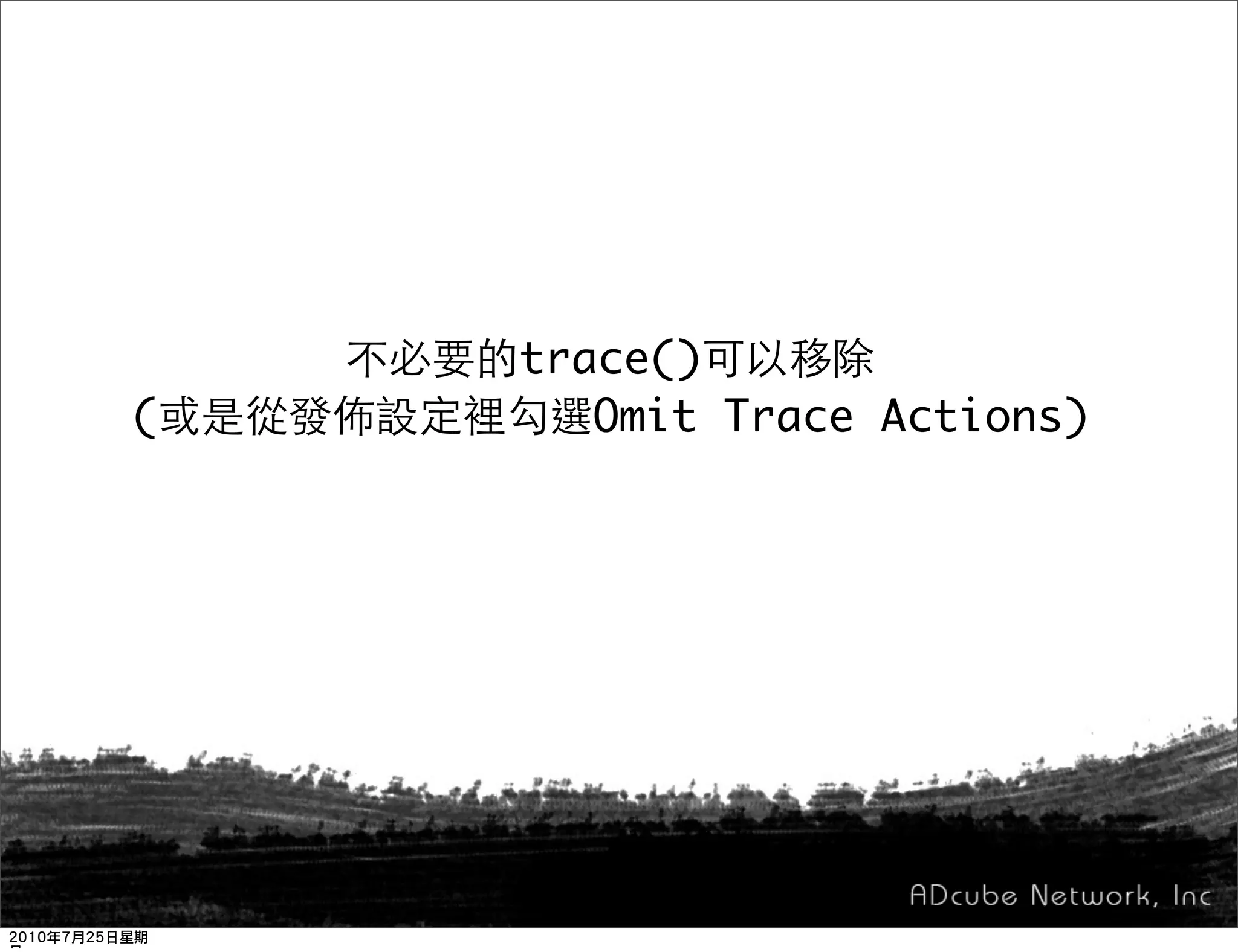 trace()
(      Omit Trace Actions)
 