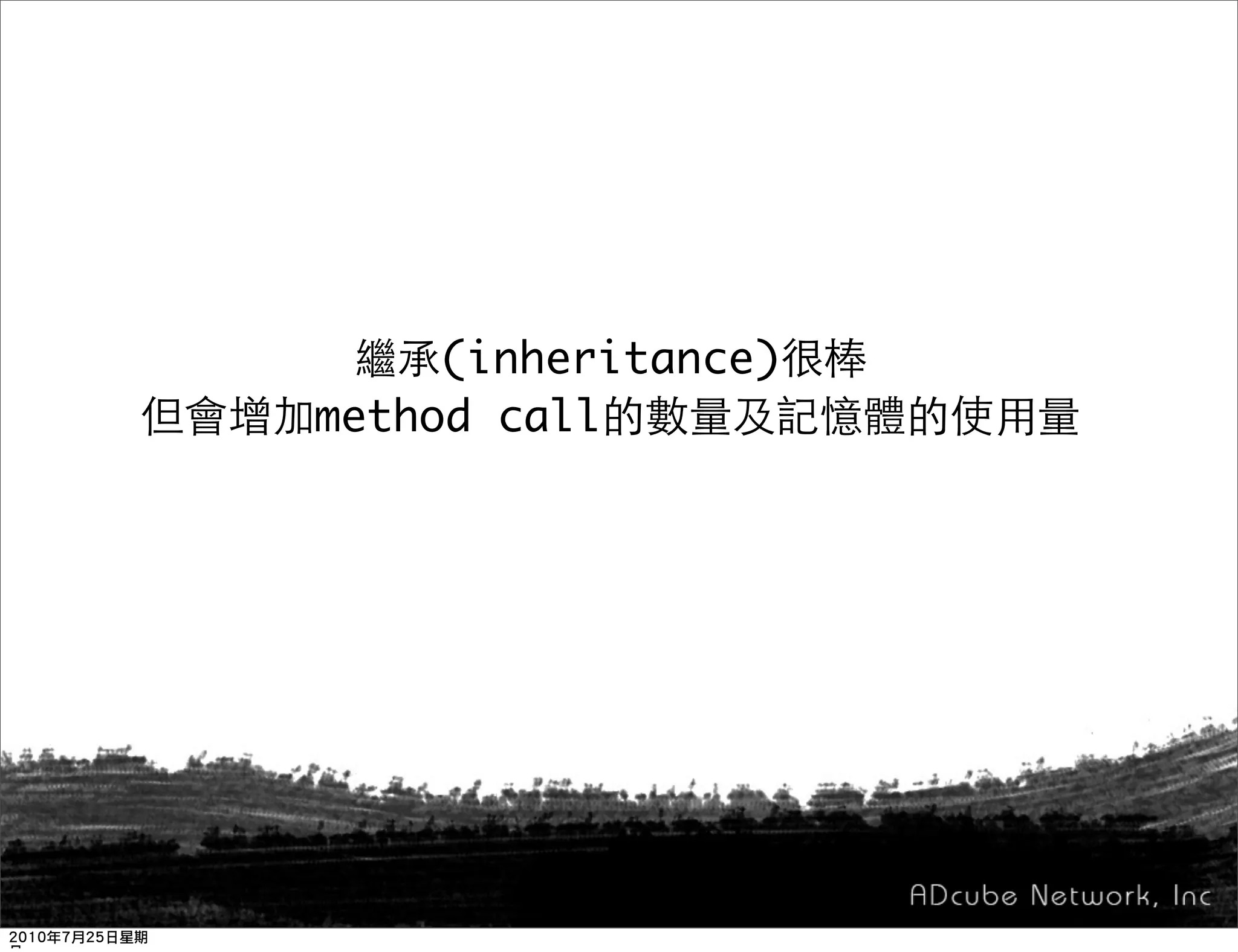 (inheritance)
method call
 