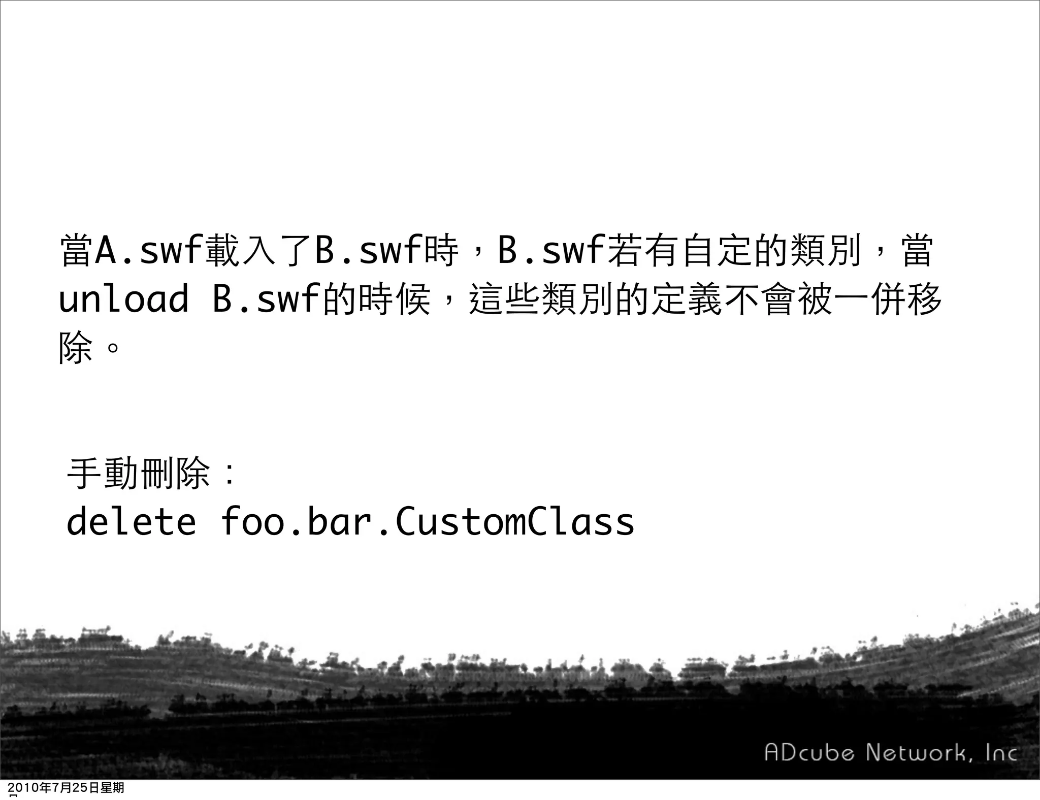 A.swf     B.swf   B.swf
unload B.swf




delete foo.bar.CustomClass
 
