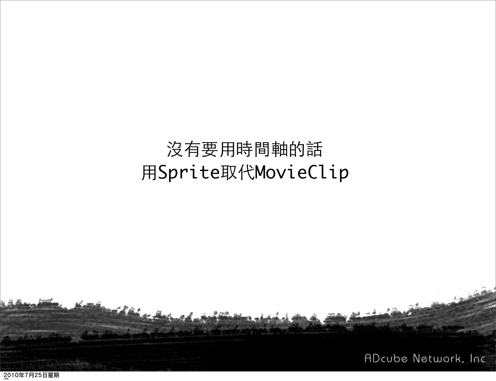 Sprite   MovieClip
 