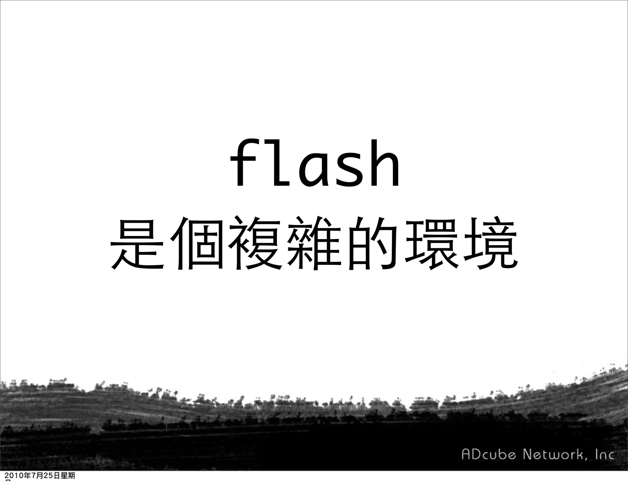flash
 