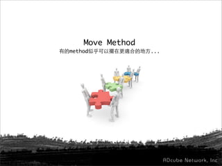 Move Method
method            ...
 