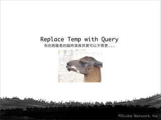 Replace Temp with Query
                   ...
 