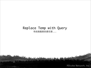 Replace Temp with Query
               ...
 