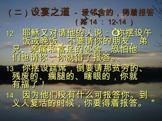 信息 Sunday Sermon 19/09/2010