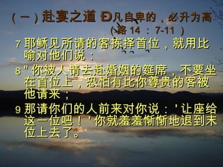 信息 Sunday Sermon 19/09/2010
