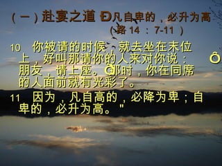 信息 Sunday Sermon 19/09/2010