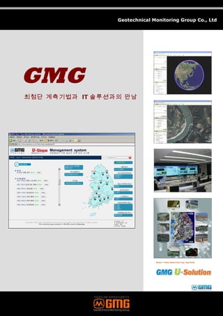 GMG  최첨단 계측기법과  IT 솔루션과의 만남 Geotechnical Monitoring Group Co., Ltd 