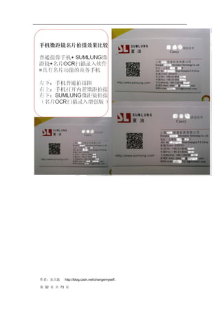 作者：宋立波     http://blog.csdn.net/changemyself。

第 32 页 共 73 页
 