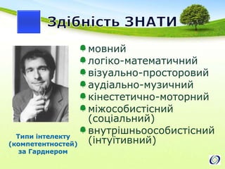 Діємо локально: