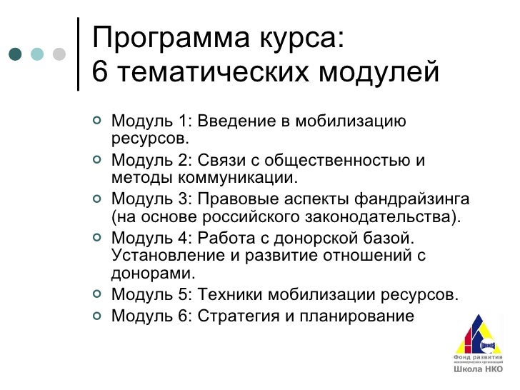 Система мобилизации ресурсов. Система мобилизации ресурсов