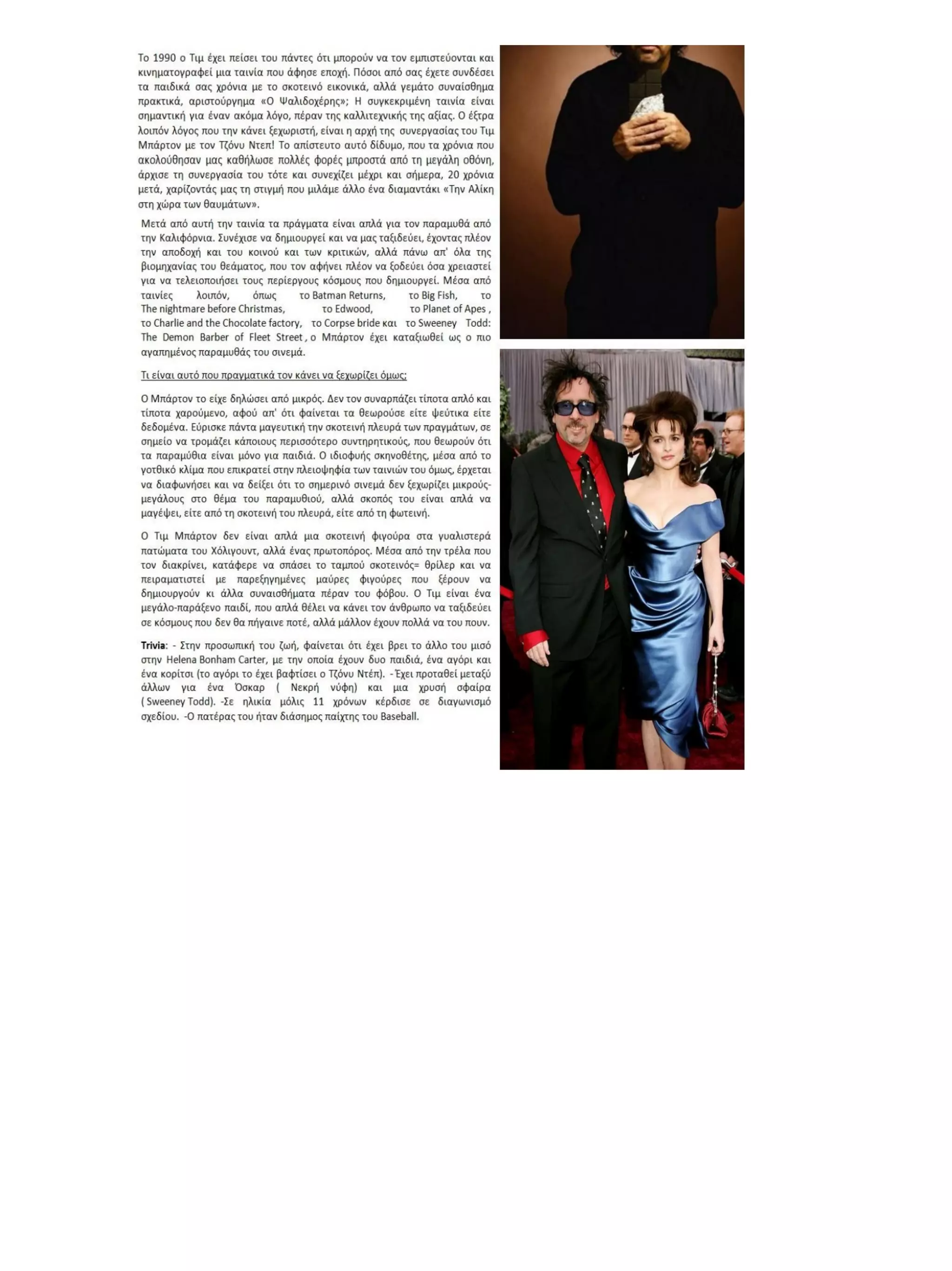 Τεύχος Μαρτίου 2010