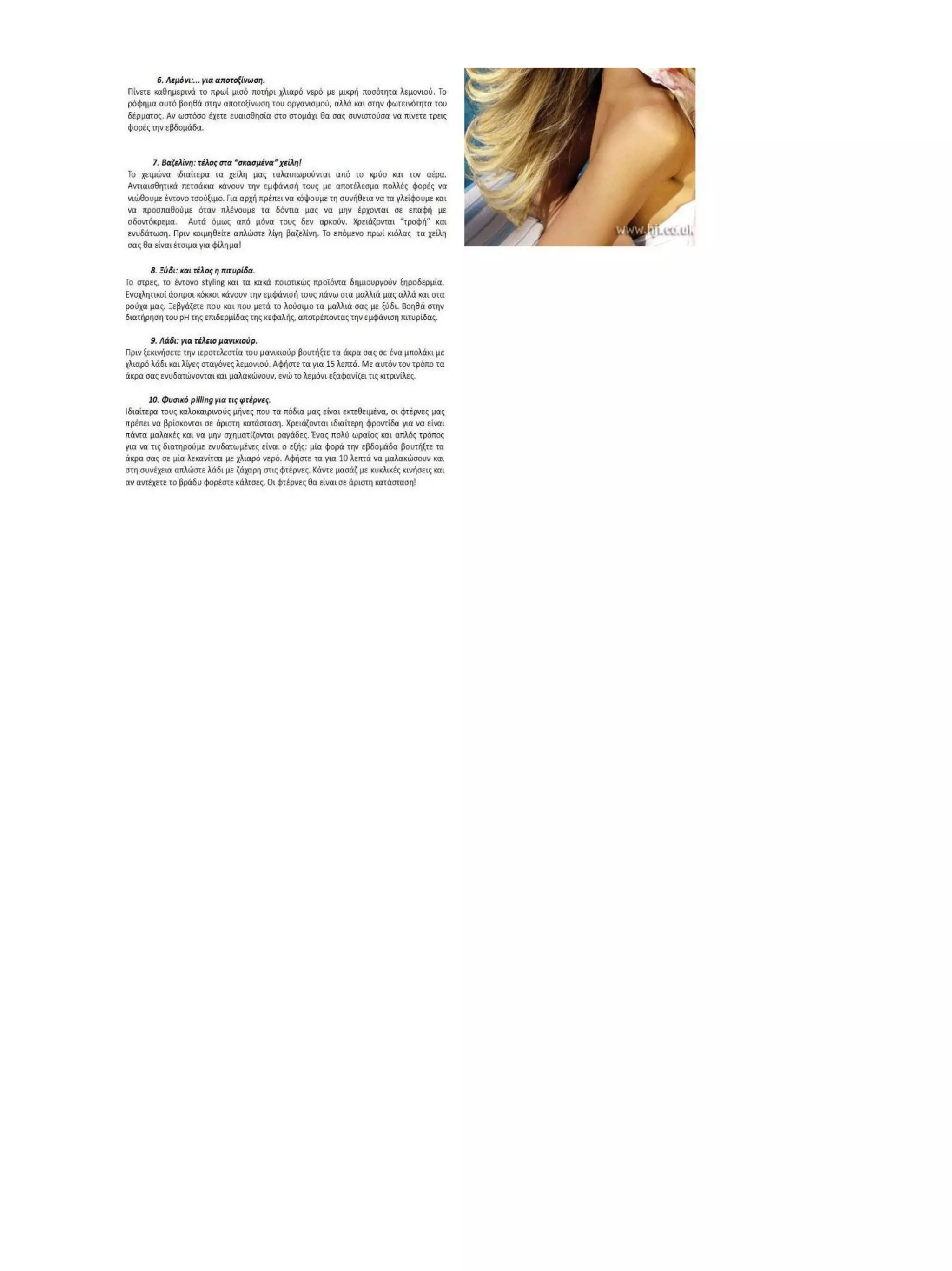 Τεύχος Μαρτίου 2010