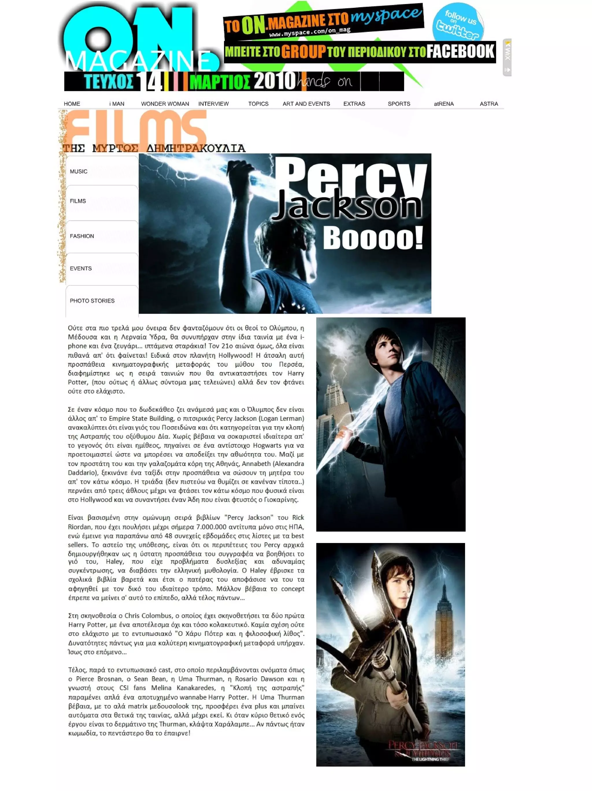 Τεύχος Μαρτίου 2010