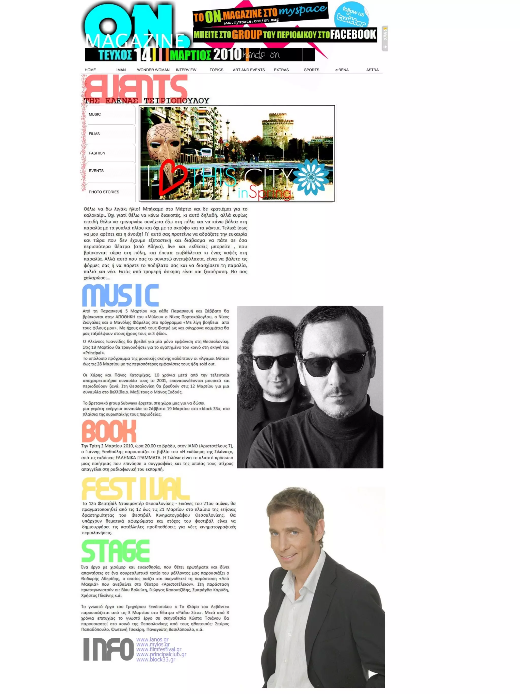 Τεύχος Μαρτίου 2010