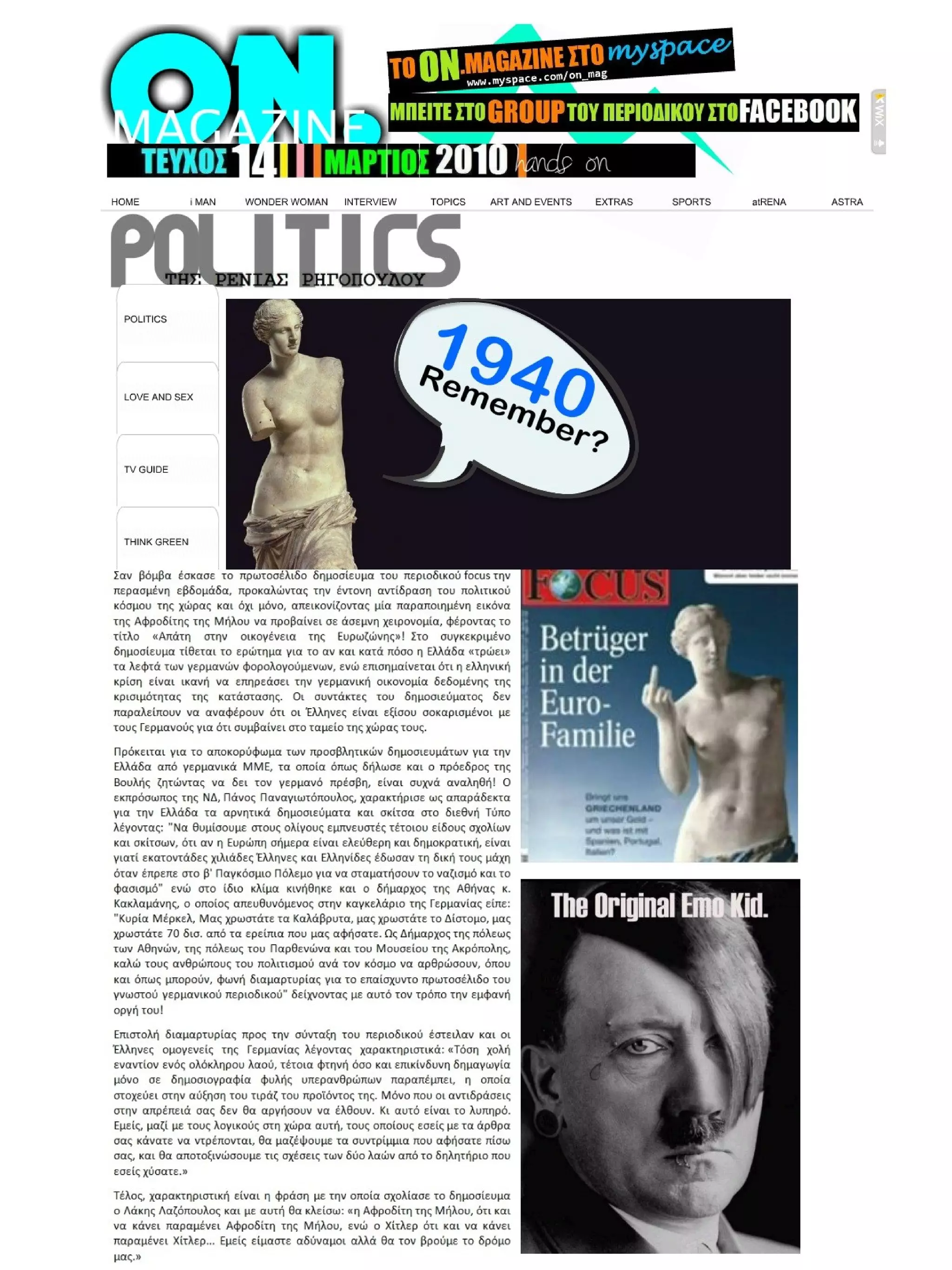 Τεύχος Μαρτίου 2010