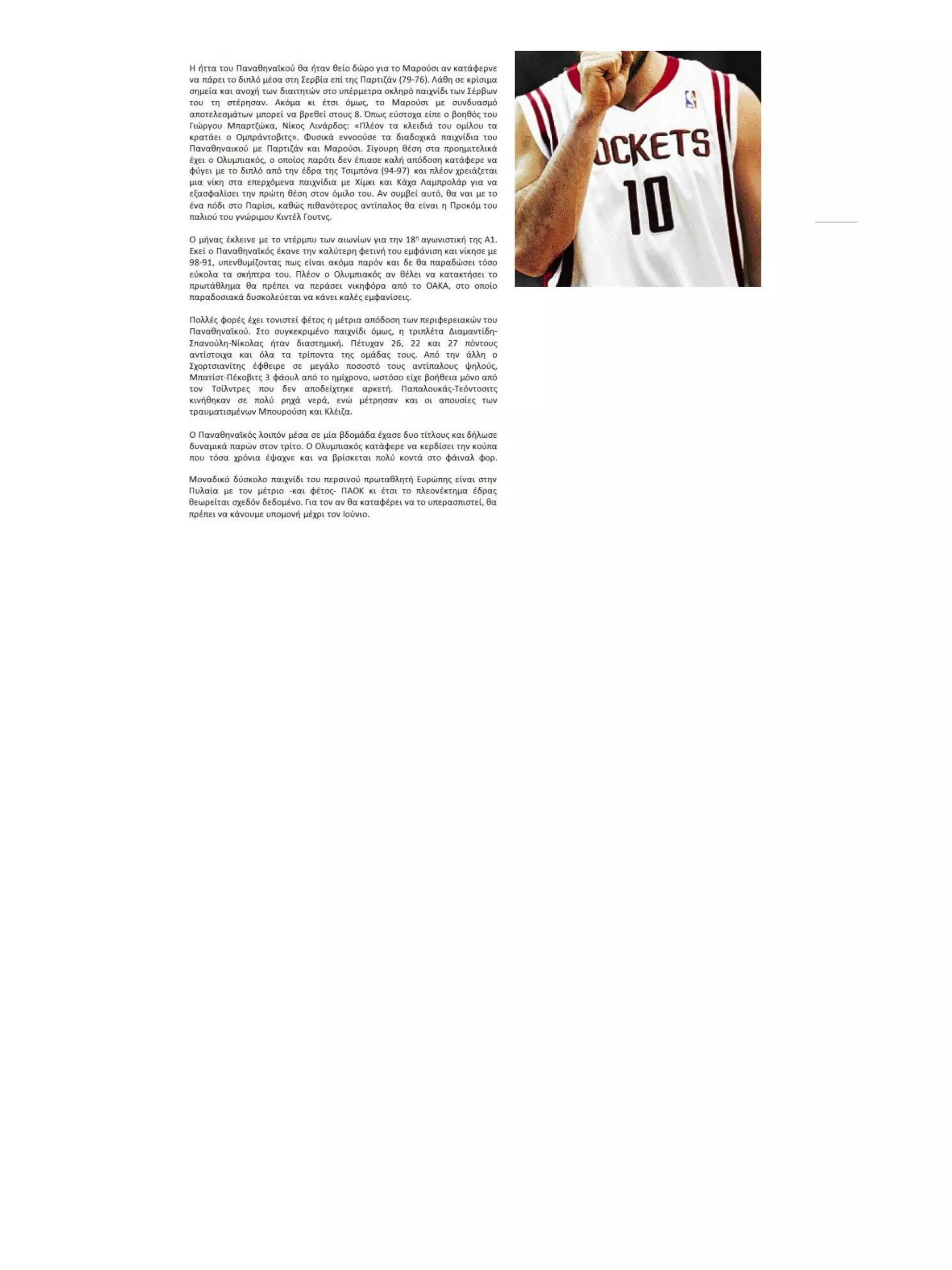 Τεύχος Μαρτίου 2010