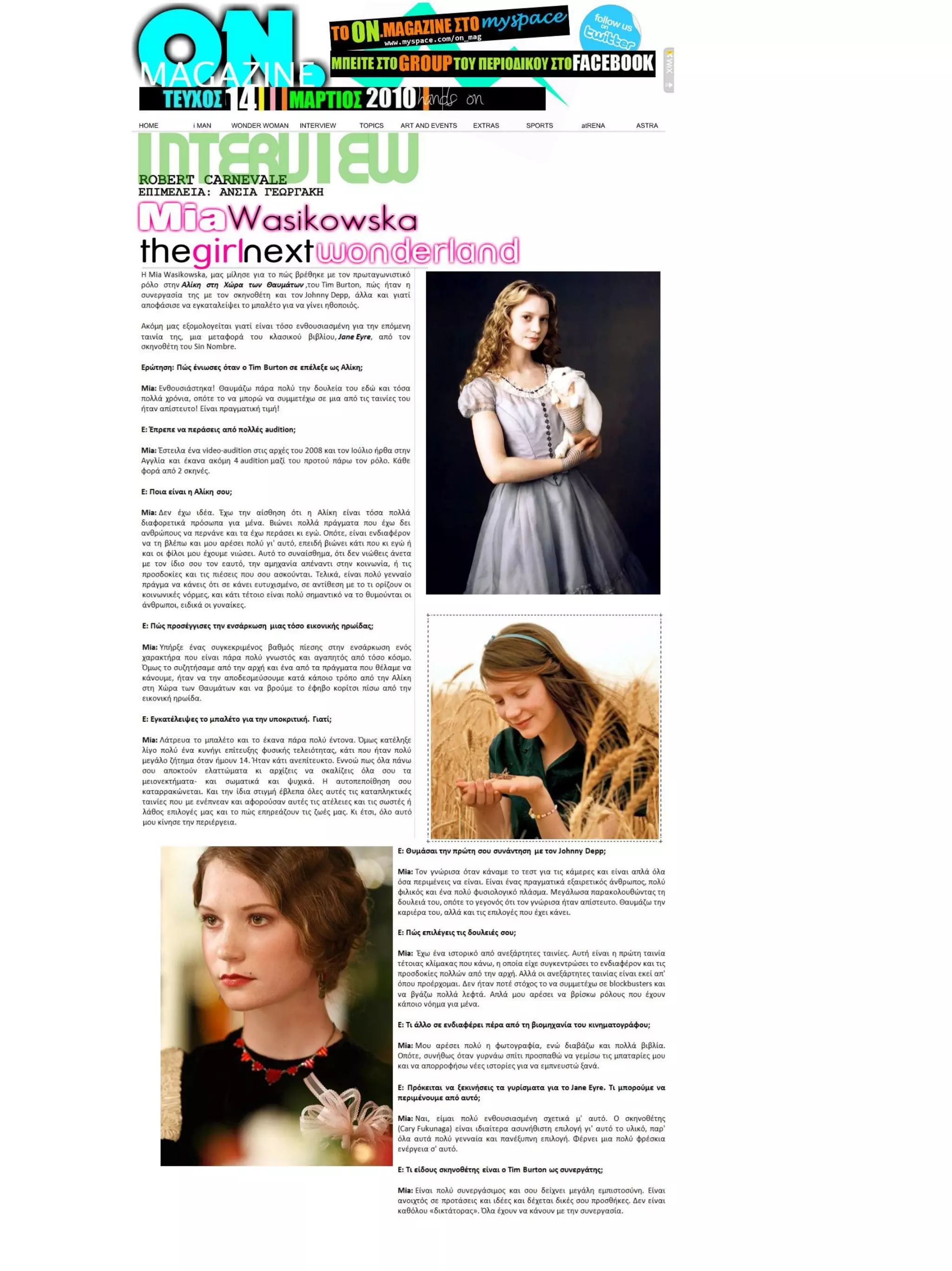 Τεύχος Μαρτίου 2010