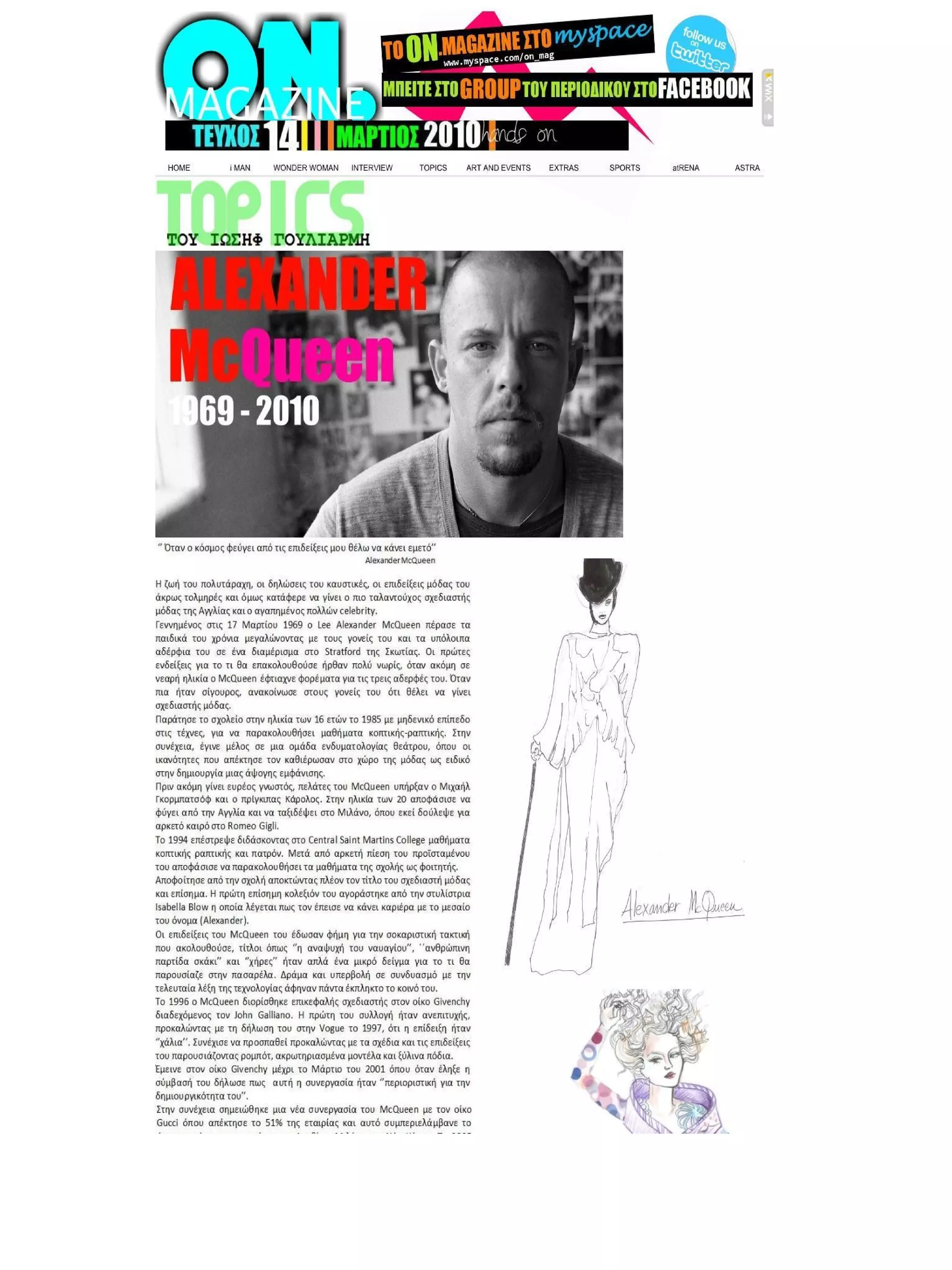 Τεύχος Μαρτίου 2010