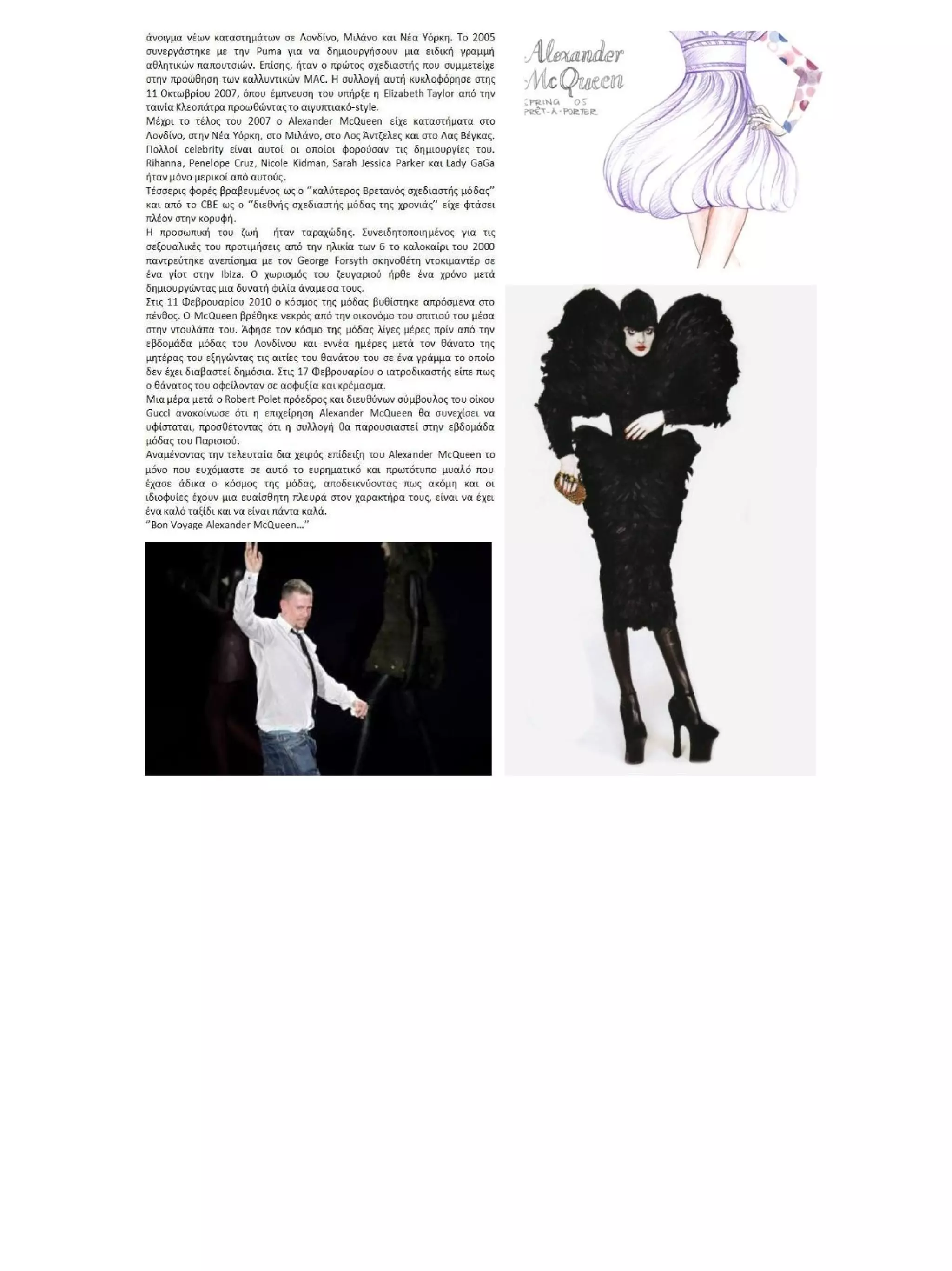 Τεύχος Μαρτίου 2010