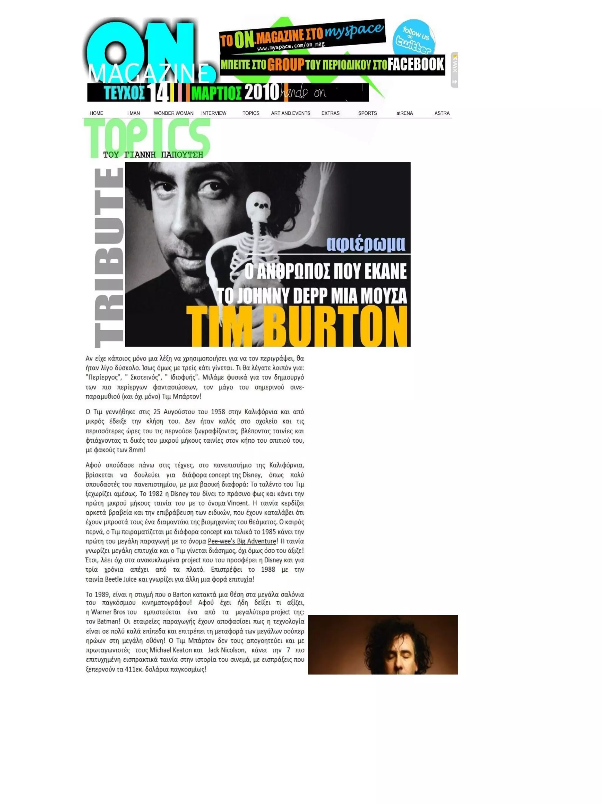 Τεύχος Μαρτίου 2010