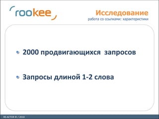 Sergey Pankov XXI Slide 4