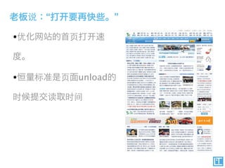 “            ”

•



•       unload
 